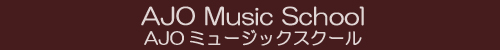 AJOミュージックスクールへ